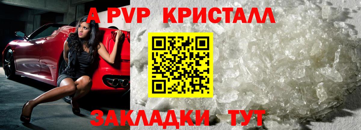 Новороссийск  купить наркоту  Alfa_PVP  Вход с VPN  A PVP СК КРИС  А ПВП Соль 