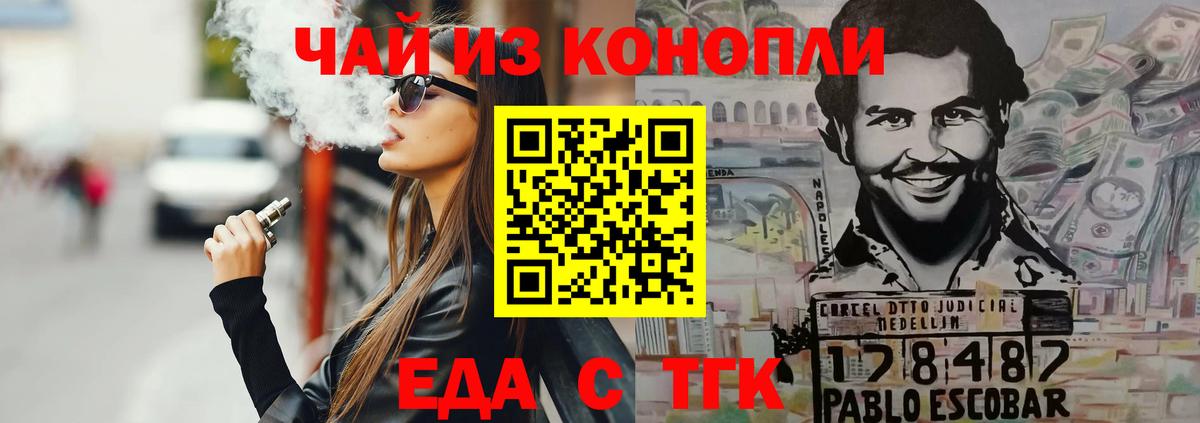 Новороссийск  Canna-Cookies конопля  Вход с VPN 