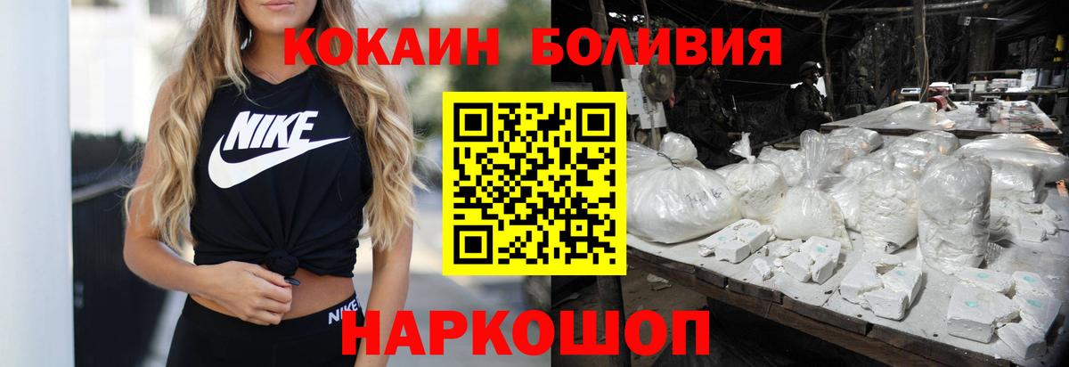 COCAIN Боливия Новороссийск