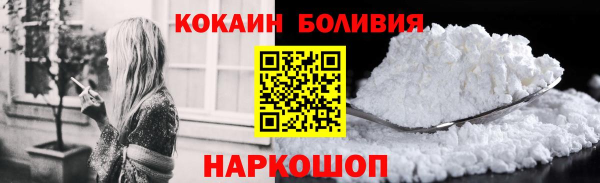 КОКАИН Колумбийский  Вход с VPN  Новороссийск  COCAIN 97% 