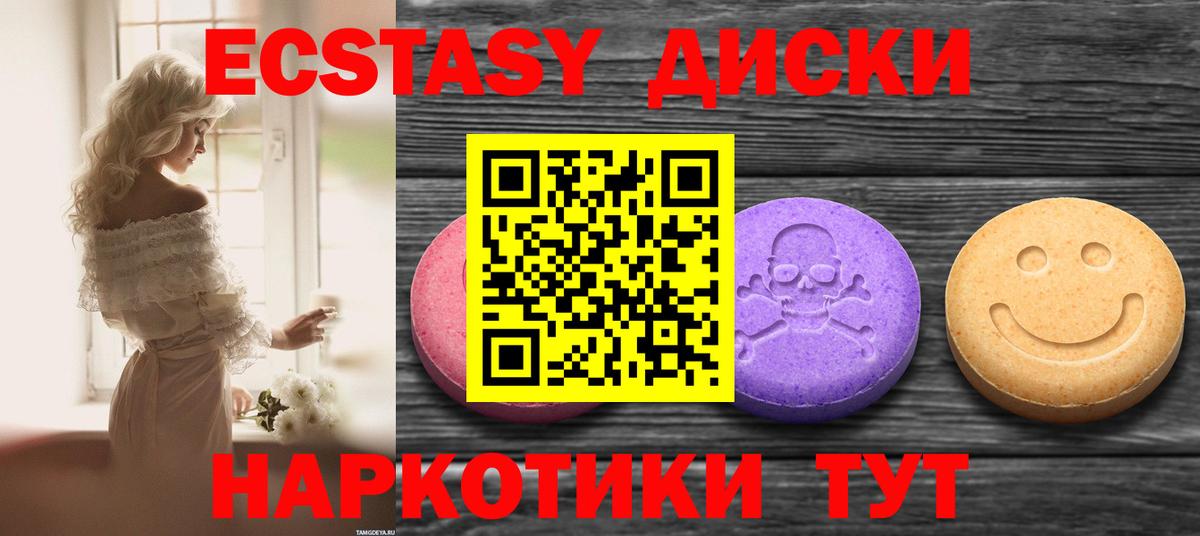 Экстази ешки Новороссийск
