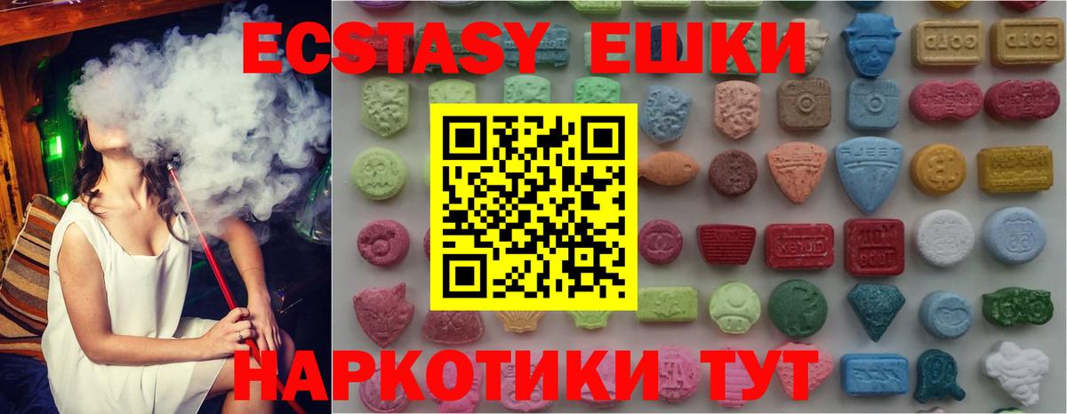 Новороссийск  Ecstasy диски  Вход с VPN  ЭКСТАЗИ mix 