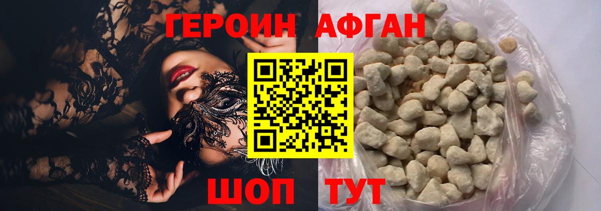 Новороссийск  ГЕРОИН Heroin  ГЕРОИН  Вход с VPN 