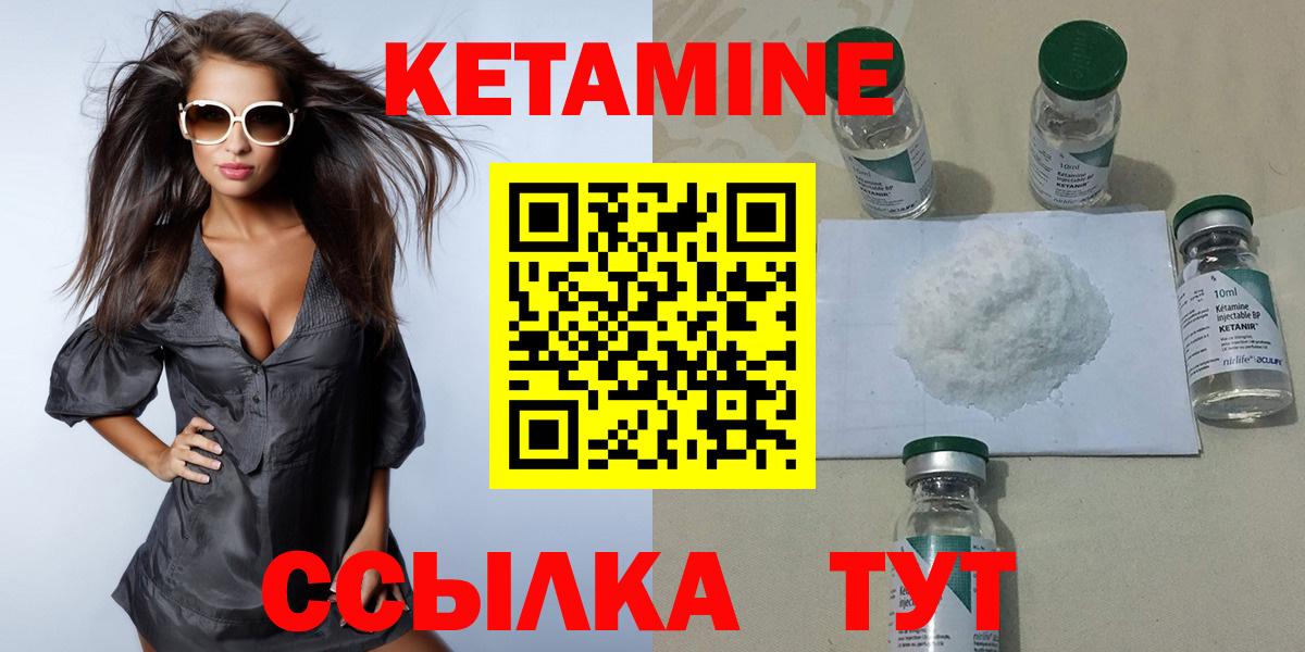 КЕТАМИН ketamine  Кетамин VHQ  Новороссийск  Вход с VPN 