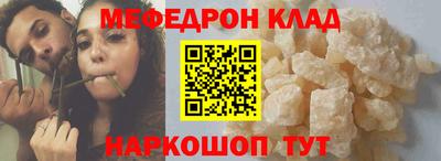 мефедрон Бузулук