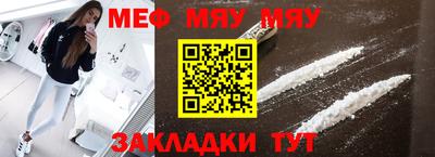мефедрон Бузулук