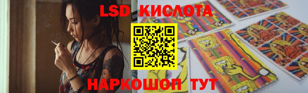 Лсд 25 экстази ecstasy Новороссийск