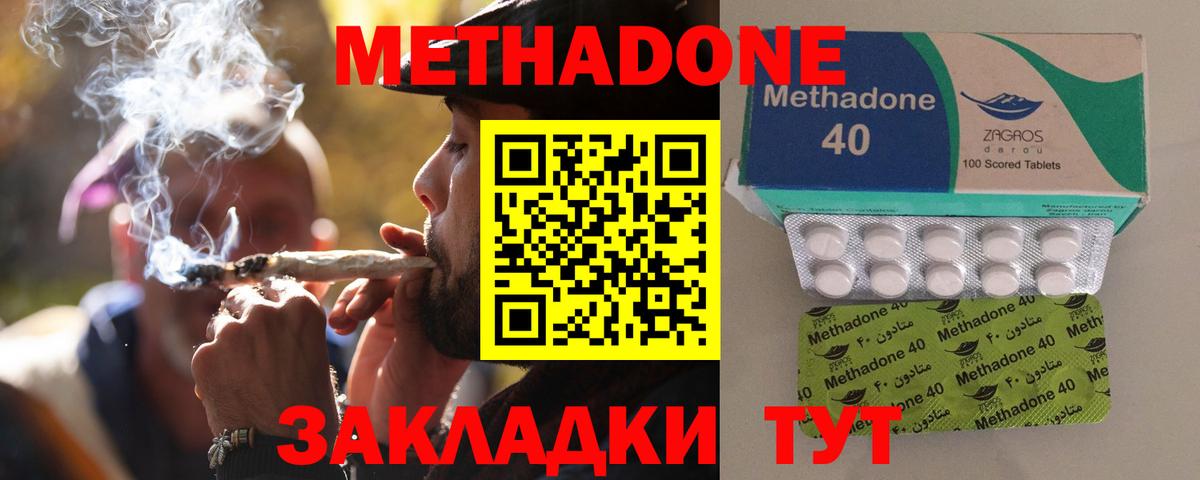 МЕТАДОН белоснежный  даркнет наркотические препараты  Новороссийск  Вход с VPN 