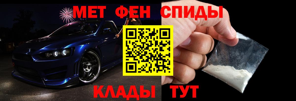 Первитин винт Новороссийск