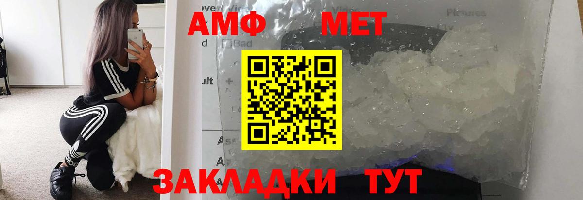 Первитин витя  Метамфетамин  Новороссийск  Вход с VPN 