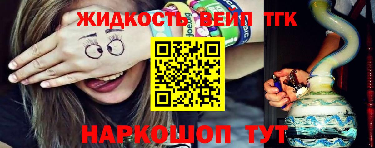 Новороссийск  ТГК Wax  KRAKEN ONION  ТГК Wax  Вход с VPN  где купить наркоту 