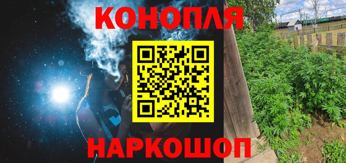 Шишки марихуана Ganja  Вход с VPN  Шишки марихуана семена  Каннабис AK-47  Новороссийск 