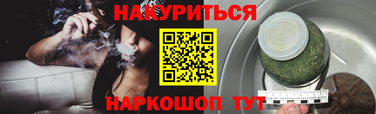 Марихуана тримм Новороссийск